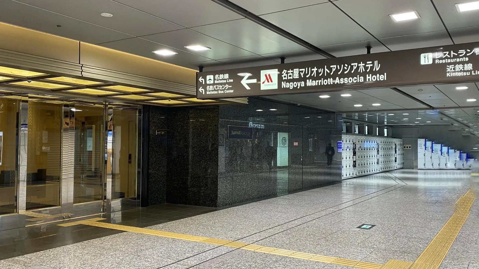 Nagoya Marriott Associa Hotel