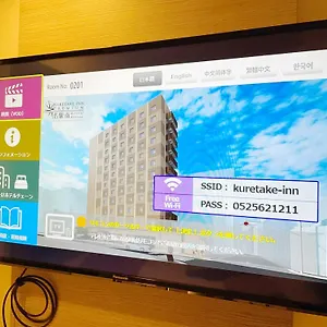 Hotel Kuretake Premium Meieki Minami